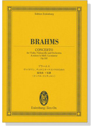 Brahms【Concerto A minor Op.102】for Violin, Violoncello and Orchestra ブラームス ドッペル・コンチェルト イ短調 Brahms【Concerto A minor Op.102】for Violin, Violoncello and Orchestra ブラームス ドッペル・コンチェルト イ短調