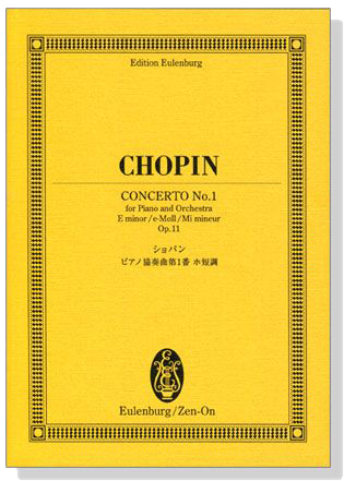 Chopin【Concerto No.1 ,Op.11】for Piano and Orchestra , E minor / e-Moll /  Mi mineur ショパン ピアノ協奏曲第1番