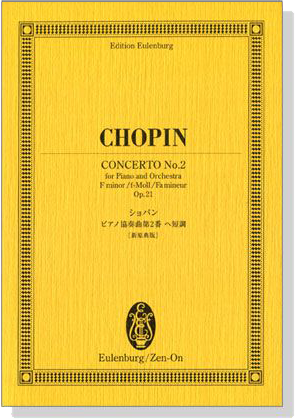 Chopin【Concerto No.2 , Op.21】for Piano and Orchestra , F minor/f-Moll/Fa mineur  ショパン ピアノ協奏曲第2番