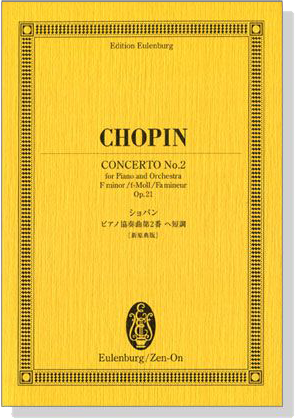 Chopin【Concerto No.2 , Op.21】for Piano and Orchestra , F minor/f-Moll/Fa mineur ショパン ピアノ協奏曲第2番 Chopin【Concerto No.2 , Op.21】for Piano and Orchestra , F minor/f-Moll/Fa mineur ショパン ピアノ協奏曲第2番