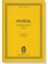 Dvořák ドヴォルジャーク スラヴ舞曲第2集 第1~4番