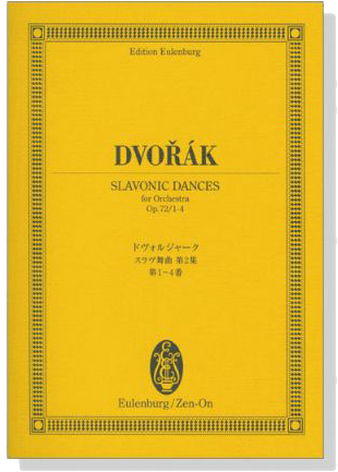 Dvořák ドヴォルジャーク スラヴ舞曲第2集 第1~4番