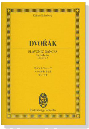 Dvoř&aacute;k ドヴォルジャーク スラヴ舞曲第2集 第5~8番