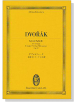 Dvořák ドヴォルジャーク 弦楽セレナード ホ長調 Dvořák ドヴォルジャーク 弦楽セレナード ホ長調