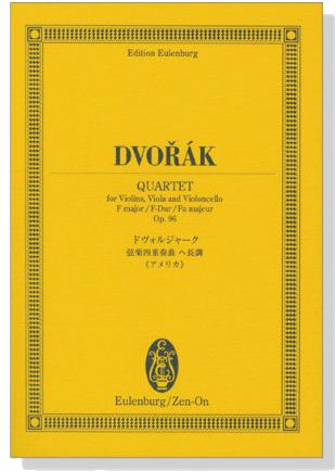 Dvořák ドヴォルジャーク 弦楽四重奏曲 へ長調《アメリカ》 Dvořák ドヴォルジャーク 弦楽四重奏曲 へ長調《アメリカ》
