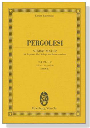 Pergolesi ペルゴレージ スターバト‧マーテル[新原典版]