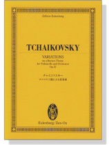 Tchaikovsky【Variations on a Rococo Theme,  Op. 33 】for Violoncello and Orchestraチャイコフスキー ロココの主題による変奏曲 Tchaikovsky【Variations on a Rococo Theme,  Op. 33 】for Violoncello and Orchestraチャイコフスキー ロココの主題による変奏曲