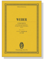 Weber ウェーバー クラリネット協奏曲第2番変ホ長調 Weber ウェーバー クラリネット協奏曲第2番変ホ長調