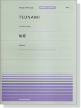 サザンオールスターズ TSUNAMI／福山雅治 桜坂 for Piano [PPP007]