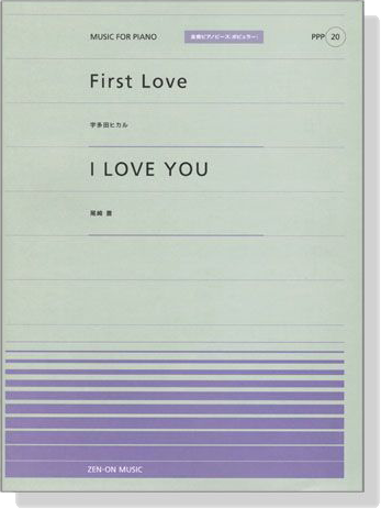 宇多田ヒカル【First Love】尾崎豊【I LOVE YOU】For Piano [PPP020]