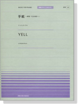 アンジェラ・アキ 手紙~拝啓 十五の君へ~／いきものがかり YELL for Piano [PPP022]