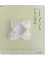 レースペーパーの折り紙雑貨