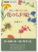 新しい貼り方による 花のちぎり絵 新しい貼り方による 花のちぎり絵