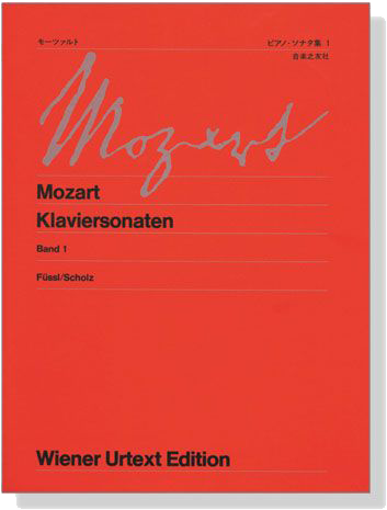 Mozart【Klaviersonaten】Band 1 モーツァルト ピアノ・ソナタ集 1
