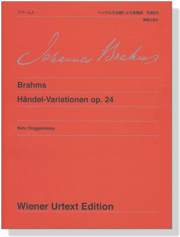 Brahms ブラームス ヘンデルの主題による変奏曲 作品24 ウィーン原典版