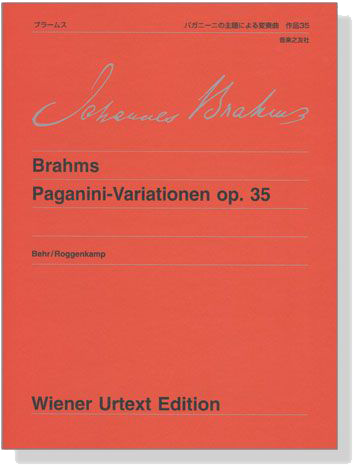 Brahms ブラームス パガニーニの主題による変奏曲 作品35 ウィーン原典版