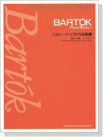 Bartok【Piano Works 1】バルトーク ピアノ作品集1 Bartok【Piano Works 1】バルトーク ピアノ作品集1