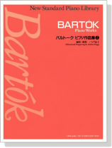 Bartok【Piano Works 2】 バルトーク ピアノ作品集2 Bartok【Piano Works 2】 バルトーク ピアノ作品集2
