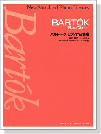 Bartok【Piano Works 2】 バルトーク ピアノ作品集２