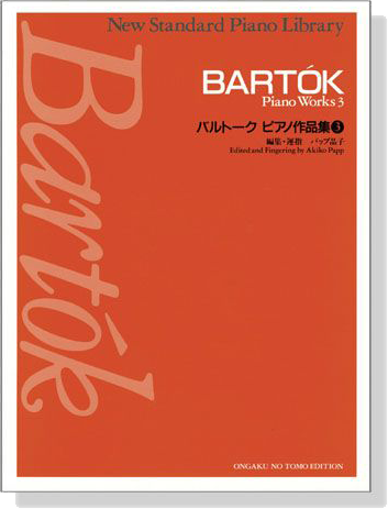 Bartok【Piano Works 3】バルトーク ピアノ作品集３