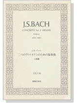 J.S.Bach【Concerto】for 2 Violins d minor BWV 1043/J.S.バッハ 二つのヴァイオリンのための協奏曲 ニ短調 J.S.Bach【Concerto】for 2 Violins d minor BWV 1043/J.S.バッハ 二つのヴァイオリンのための協奏曲 ニ短調