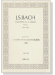 J.S.Bach【Concerto】for 2 Violins d minor BWV 1043／J.S.バッハ 二つのヴァイオリンのための協奏曲 ニ短調