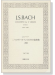J.S.Bach【Concerto】for 2 Violins d minor BWV 1043/J.S.バッハ 二つのヴァイオリンのための協奏曲 ニ短調 J.S.Bach【Concerto】for 2 Violins d minor BWV 1043/J.S.バッハ 二つのヴァイオリンのための協奏曲 ニ短調