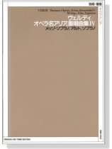 Verdi【Famous Opera Arias, Ensemble Ⅳ-M.Sop.,Alto,Soprano】ヴェルディ/オペラ名アリア,重唱曲集Ⅳ Verdi【Famous Opera Arias, Ensemble Ⅳ-M.Sop.,Alto,Soprano】ヴェルディ/オペラ名アリア,重唱曲集Ⅳ