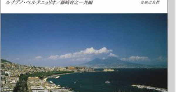 最新イタリア歌曲集(10) 永遠のカンツォーネ ルチアノ・ベルタニョリオ 最新イタリア歌曲集(10) 永遠のカンツォーネ ルチアノ