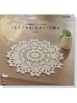 かぎ針編みのドイリー&小もの 1玉でできる! 太糸レース編み かぎ針編みのドイリー&小もの 1玉でできる! 太糸レース編み