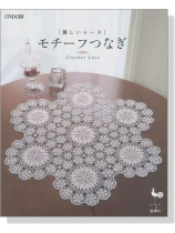 [美しいレース] モチーフつなぎ Crochet Lace