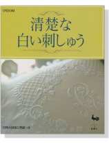 清楚な白い刺しゅう 清楚な白い刺しゅう