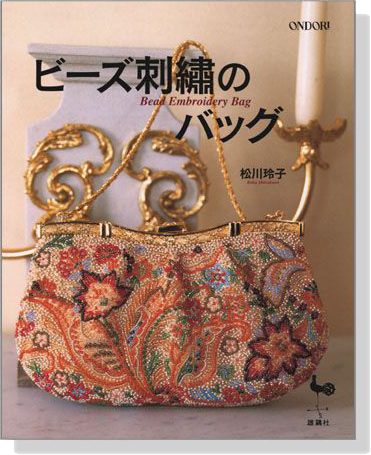 ビーズ刺繍のバッグ Bead Embroidery Bag
