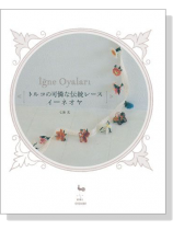 トルコの可憐な伝統レース イーネオヤ トルコの可憐な伝統レース イーネオヤ