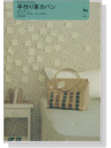 デザイナーがつくる手作り革カバン カバンダッシュ デザイナーがつくる手作り革カバン カバンダッシュ