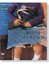 通園通学の定番アイテム 毎日つかう、バッグと小物 通園通学の定番アイテム 毎日つかう、バッグと小物