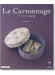 カルトナージュ 手づくりの布箱 Le Cartonnage