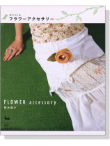 Flower Accessory 布でつくるフラワーアクセサリー Flower Accessory 布でつくるフラワーアクセサリー