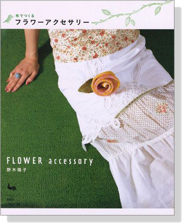 Flower Accessory 布でつくるフラワーアクセサリー