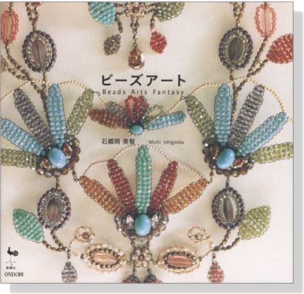 ビーズアート Beads Arts Fantasy