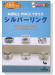 きっかけ本 38 純銀粘土PMC3で作ろう シルバーリング