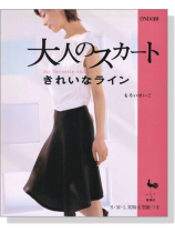 大人のスカート きれいなライン 大人のスカート きれいなライン