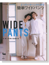 Wide Pants 2つのパターンから作る簡単ワイドパンツ Wide Pants 2つのパターンから作る簡単ワイドパンツ