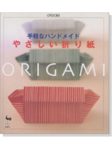 手軽なハンドメイド やさしい折り紙 手軽なハンドメイド やさしい折り紙
