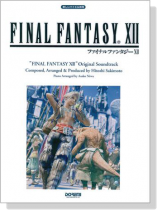 楽しいバイエル併用 ファイナルファンタジーⅫ for Piano 楽しいバイエル併用 ファイナルファンタジーⅫ for Piano