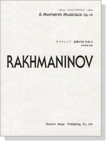 Rakhmaninov【6 Moments musicaux , op. 16】ラフマニノフ楽興の時 作品16