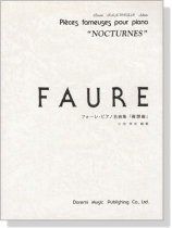 Faure【Pieces fameuses】 pour Piano , Nocturnes フォーレ・ピアノ名曲集 夜想曲 Faure【Pieces fameuses】 pour Piano , Nocturnes フォーレ・ピアノ名曲集 夜想曲