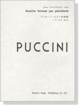 Puccini【Musiche Famouse】Per Pianoforte  プッチーニ・ピアノ名曲集