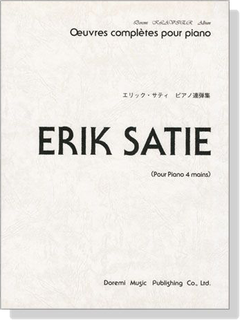 Erik Satie【Œuvres Completes】Pour Piano 4 mains エリック・サティ ピアノ連弾集