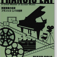 映画音楽の巨匠 フランシス・レイの世界 ピアノ・ソロ - メルカリ